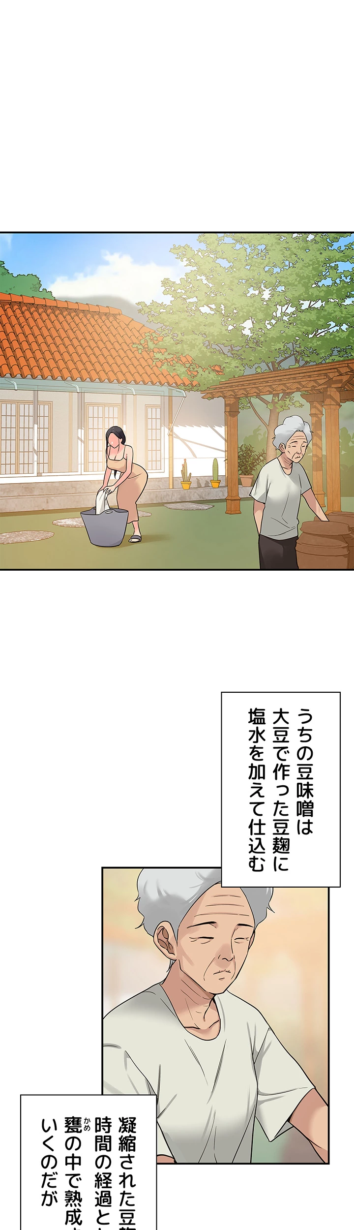 壁穴開いてます - Page 0